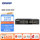 威聯(lián)通（QNAP）（威聯(lián)通）QSW-3216R-8S8T半機架式16口非網(wǎng)管型交換機內置8個(gè)10GbE SFP+及8個(gè)10GbE端口