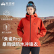 拓路者【林更新同款】朱雀PRO沖鋒衣女春秋戶(hù)外防風(fēng)防水夾克女款外套