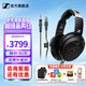 森海塞爾HD490PRO PLUS監(jiān)聽耳機(jī)有線頭戴式耳機(jī)包耳開放式專業(yè)參考級錄音耳麥送男朋友開學(xué)教師節(jié)生日禮物 HD490 PRO【贈4.4平衡線】