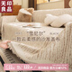 無(wú)印良品沙發(fā)巾沙發(fā)蓋巾全蓋四季防滑沙發(fā)套全包罩墊遮蓋布180*340香檳咖