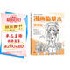 漫畫(huà)臨摹本《美少女篇》入門(mén)基礎教材書(shū)籍漫畫(huà)鉛筆畫(huà)人物淺印描摹描紅畫(huà)本少兒童自學(xué)繪畫(huà)教程