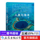 人類與海洋 美妙的海洋百科全書 攝影藝術 海洋 科普書籍 新書現貨 后浪正版