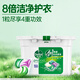 滴露（Dettol）洗衣凝珠四合一除菌雨后青草12g*50顆洗衣液凝珠洗衣珠衣物消毒液