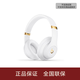 beats Studio3 Wireless 錄音師無(wú)線(xiàn)3 頭戴式 藍牙無(wú)線(xiàn)降噪耳機 白色