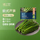 京鮮生浦之靈 歐式蘆筍200g/袋 牛排配餐 火鍋食材 冷凍蔬菜 健康輕食