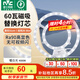 雷士（NVC）吸頂燈替換燈芯led燈盤(pán)大瓦數高亮磁吸燈圓形燈泡貼片燈管 【C形高顯】60W暖白 建議20-30㎡