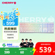 CHERRY櫻桃 MX3.0S機械鍵盤 游戲鍵盤 電競鍵盤 辦公電腦鍵盤 RGB混光鍵盤 合金外殼 無鋼結(jié)構(gòu) 白色紅軸