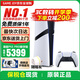 索尼（SONY）【國(guó)內(nèi)保稅倉(cāng)】索尼ps5 slim/pro輕薄版體感家庭游戲機(jī)主機(jī)港版/日版支持VR/雙影奇境 港版PS5 pro數(shù)字版2TB（24小時(shí)內(nèi)發(fā)）