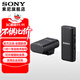 索尼（SONY）麥克風(fēng)話(huà)筒 Vlog拍攝數碼相機外接視頻錄音 無(wú)線(xiàn)傳輸麥克風(fēng) ECM-W2BT 官方標配
