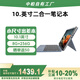 中柏（Jumper）10.1英寸（8G 256G)win11平板電腦二合一可分離鍵盤(pán)可拆筆記本電腦 EZpadV10 8G 256G