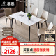 慕思（de RUCCI） 餐桌 艾慕客廳家具巖板桌子意式輕奢餐臺(tái) 雪山白色 餐桌*1+餐椅*4