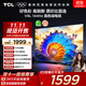 TCL電視 55V8L 55英寸 144Hz 高色域 MEMC防抖 護眼 2GB+32GB大內存 DeepSeek AI電視 國家補貼
