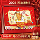 金隆興臺歷2026年禮盒裝馬年大號日歷大格子可書(shū)寫(xiě)月歷計劃本商務(wù)辦公桌面桌歷擺件可定制臺歷 馬上發(fā)財