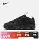 耐克（NIKE）2025年男子AIR MORE UPTEMPO LOW運動(dòng)休閑鞋 IM6649-001 42