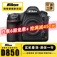 尼康/Nikon D850 D700 D810 D800 D750 D610全畫幅單反二手相機(jī) 尼康D850【單機(jī)身】 【準(zhǔn)新】