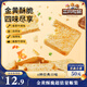 三只松鼠香烤饃片450g 非油炸休閑零食膨化食品充饑代早餐饅頭片混合口味