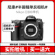Nikon尼康D7500 D7100 D7000 D7200 D300學(xué)生入門(mén)級二手數碼單反相機高清 尼康D300機身｜不含鏡頭 95新