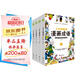 漫畫成語 三分鐘趣讀漫畫成語（全4冊）必讀經(jīng)典傳統(tǒng)文化 小學(xué)部編版成語