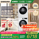 三星（SAMSUNG）AI神洗烘套裝滾筒超薄5系10KG洗衣機+10KG變頻熱泵烘干衣機嵌入式國家補貼5U24AW+C4A0AE 白色