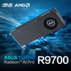 華碩（ASUS）TURBO-AI-PRO-R9700-32G 顯卡