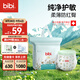 bibi純凈星球嬰兒拉拉褲XXL28(15-18kg)超柔干爽透氣夜用安睡成長(cháng)褲【品牌直供 安心品質(zhì)】