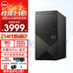 戴爾（DELL）靈越3910/成就3030 可選14代酷睿i7 高性能家用商用企業(yè)采購辦公主機塔式機箱臺式機電腦 全套整機 單主機（帶戴爾原裝鍵鼠） i7-14700 16G內存 1T固態(tài)定制