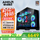 AMD銳龍7 7800X3D RTX5060ti RTX5070 七彩虹iGame顯卡電競(jìng)游戲臺(tái)式組裝AI主機(jī)整機(jī)DIY全家桶組裝機(jī) 配置三 7800X3D RTX5060Ti電競(jìng)主機(jī)