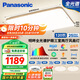 松下（Panasonic）吸頂燈客廳燈臥室燈高顯色明畔全光譜三室兩廳風(fēng)扇燈套餐[包安裝]