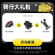 永久山地車(chē)公路車(chē)自行車(chē)騎行裝備騎行冰袖騎行手套手機支架騎行大禮包 騎行安全帽+手套+手機支架