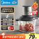 美的絞肉機(jī)家用 絞餡機(jī)碎肉機(jī)電動(dòng)多功能料理攪拌餃子肉餡蒜蓉機(jī)嬰兒輔食絞菜機(jī)JC16 約2L京東自營