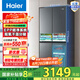 海爾（Haier）473升EPP超凈三檔變溫IBOX冷萃區(qū)十字T型四開門一級能效風(fēng)冷無霜家用電冰箱 BCD-473WGHTDH9G9U1