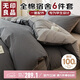 無(wú)印良品全棉套件被褥一整套學(xué)生宿舍六件套（三件套+被芯+床褥）