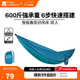 牧高笛（MOBIGARDEN） 吊床 戶(hù)外露營(yíng)公園防側翻秋千超輕休閑親子吊床曳搖 雙人-孔雀藍