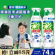 碧浪除菌洗衣原液夏日海風(fēng)3.2斤瓶裝(800g*2) 1次去黃 7天抑味 洗衣液