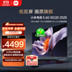 小米（MI）電視S65 Mini LED 2025 65英寸 澎湃OS 低反屏 532分區1700nits L65MB-S一級能效國家補貼以舊換新