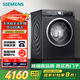 西門子（SIEMENS）iQ300曜石黑系列 10公斤滾筒洗衣機(jī)全自動(dòng)帶烘干 洗烘一體 除菌護(hù)衣 立體烘干 U24W 家電國家補(bǔ)貼