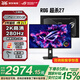 ROG XG27UCG 絕神27英寸顯示器 高刷雙模電競(jìng)顯示器 HDR400 G-sync 支持神光同步 OP DIYA 新''XG27ACDMS【超殺27】2K280