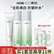 韓后（Hanhoo）茶蕊嫩白水乳套裝補水保濕美白淡斑緊致抗皺提亮膚色化妝護膚品 潔面+水+乳