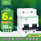 施耐德電氣 空氣開(kāi)關(guān)2P C80A家用微型斷路器 C120H雙進(jìn)雙出兩極空開(kāi)R9F46280