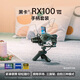 索尼（SONY）【官方直營(yíng)】【新年禮物】索尼黑卡7 DSC-RX100M7 黑卡數碼相機 實(shí)時(shí)眼部對焦  4K HDR RX100M7G套裝（帶電池/手柄）