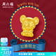 周六福  黃金轉運珠女款足金生肖鼠如意萌鼠紅繩T 定價(jià) 1.27g