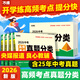 2026萬(wàn)唯中考高頻考點(diǎn)真題分類(lèi)卷全國版語(yǔ)文數學(xué)英語(yǔ)物理化學(xué)道法歷史生物地理真題分類(lèi)卷初二初三試題精選研究八年級九年級專(zhuān)項訓練全國中考真題匯編萬(wàn)維官方旗艦店 73折 初三必備【語(yǔ)數英物化道歷】7本