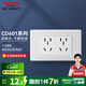 德力西（DELIXI）118型開(kāi)關(guān)插座兩位5孔插座面板十孔墻壁電源組合插座CD601系列