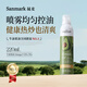 晟麥（sanmark）牛油果油噴霧油220ml鱷梨油熱炒耐高溫少油煙健身輕食涼拌食用油