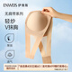伊維斯（ENWEIS）【輕紗V抹胸】新品無肩帶防滑無鋼圈透氣無痕抹胸內(nèi)衣文胸女 膚色 M (160適合：70ABCD,75ABC)