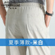老爺車(chē)夏天中老年男高腰棉麻寬松休閑褲爸爸直筒褲薄款爺爺透氣長(cháng)褲子 米白 4XL (建議160-180斤)