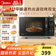 美的（Midea）微波爐烤箱一體機 小型家用20升微波爐  光波加熱 鉆石背板（M1-L201B）