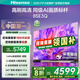 海信（Hisense）電視 85E3Q 85英寸 Mini LED級控光 DeepSeek AI智能高刷 Wi-Fi 6 E3ND升級款 85英寸 85E3Q【國家補貼20%】