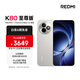 小米（MI）REDMI K80 至尊版 天璣9400+ 7410mAh大電池 月巖白 16GB+1TB  紅米5G手機(jī) 