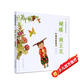 蝴蝶·豌豆花   清華附小推薦，榮獲2010年冰心兒童圖書(shū)獎 ，2010年童書(shū)TOP10童心詩(shī)畫(huà)獎， 非注音 3-6歲（啟發(fā)出品）暑假作業(yè) 一升二暑假銜接 小升初暑假銜接